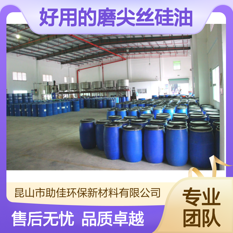 甄选复配的好用的磨尖丝硅油滑好烘干不油腻选赛矢牌