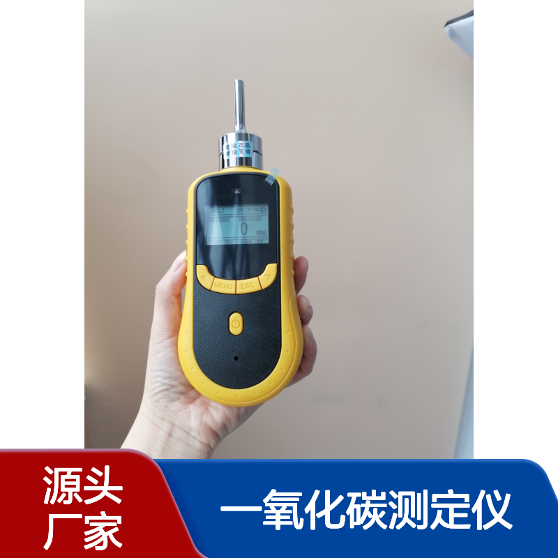 手持式一氧化碳测定仪四合一有毒有害气体检测仪