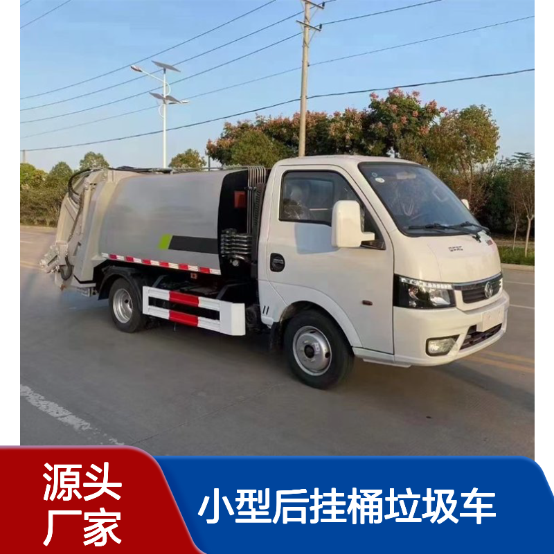 东风蓝牌国六压缩垃圾清运车 小型后挂桶垃圾车