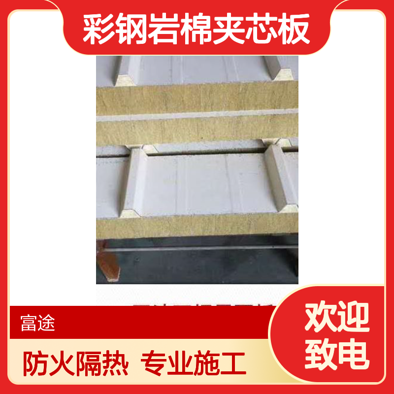 960型镀铝锌屋面彩钢岩棉夹芯板加盖 憎水矿棉 宝钢镁铝锌质保30年