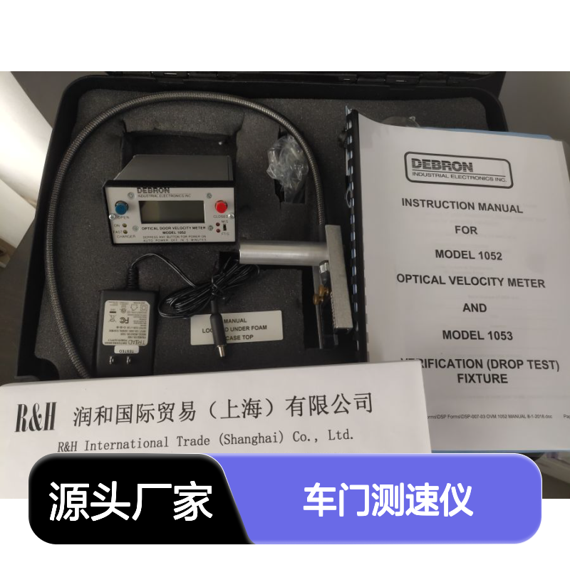 美国DEBRON关门速度仪，DEBRON车门测速仪，汽车厂专用