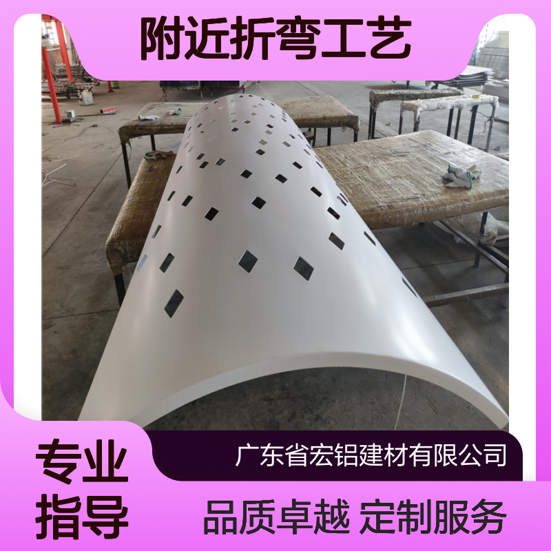 附近折弯工艺在精密机械制造中的革新应用 形状 弧形