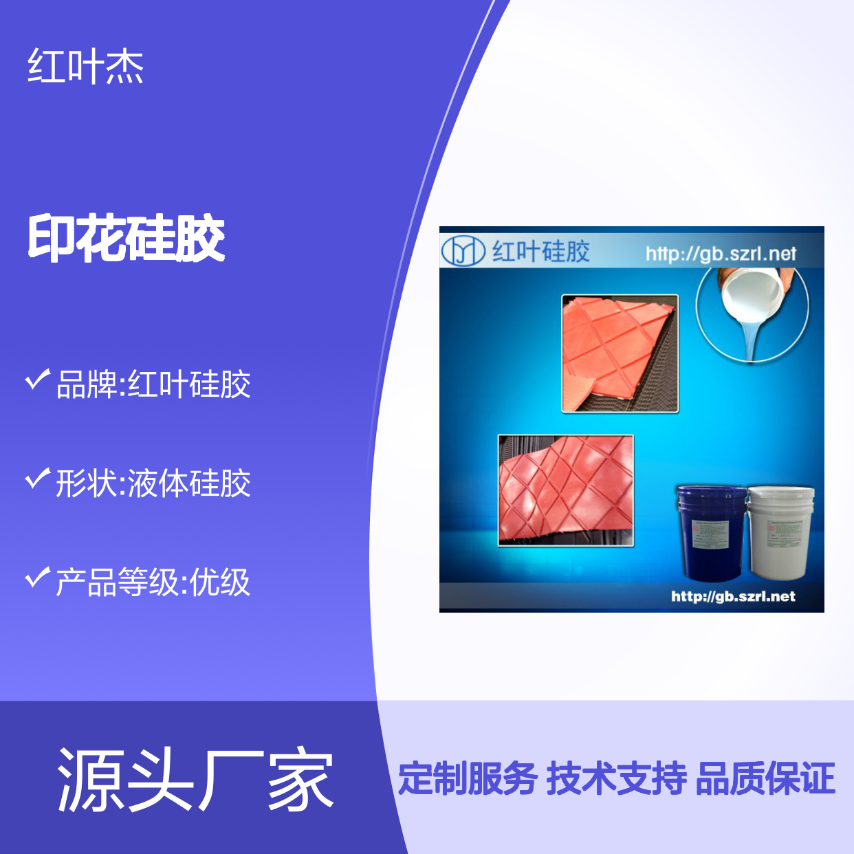 压花胶印花硅胶 生产厂家直供 环保无毒 附着力强