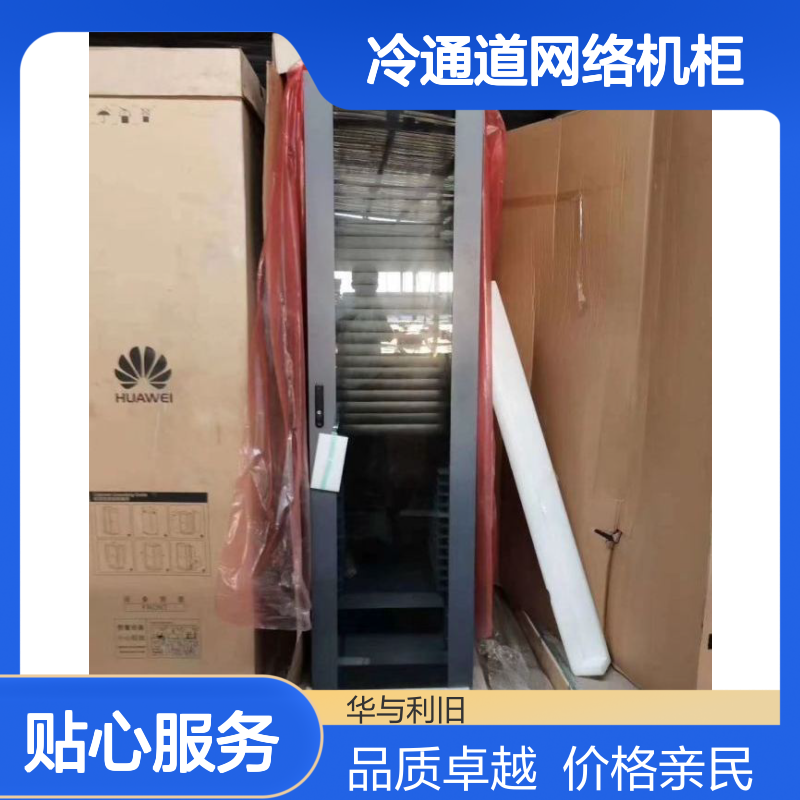 供应服务器机柜 机房冷通道网络机柜 42U 47U现货直发