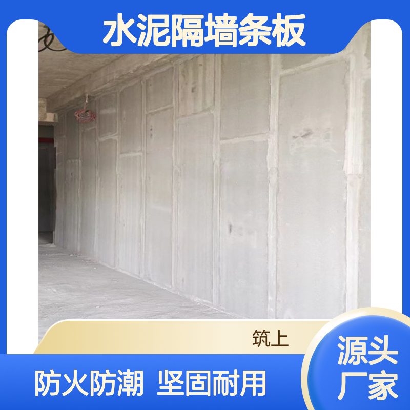 空心轻质grc隔墙板 室内10公分水泥隔墙条板 防火防潮 筑上建材厂家