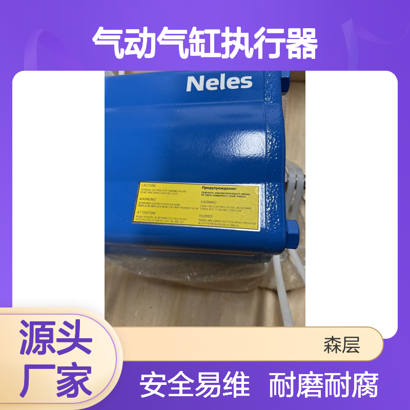 METSO美卓气动气缸执行器/制动器B1JU12/55CL