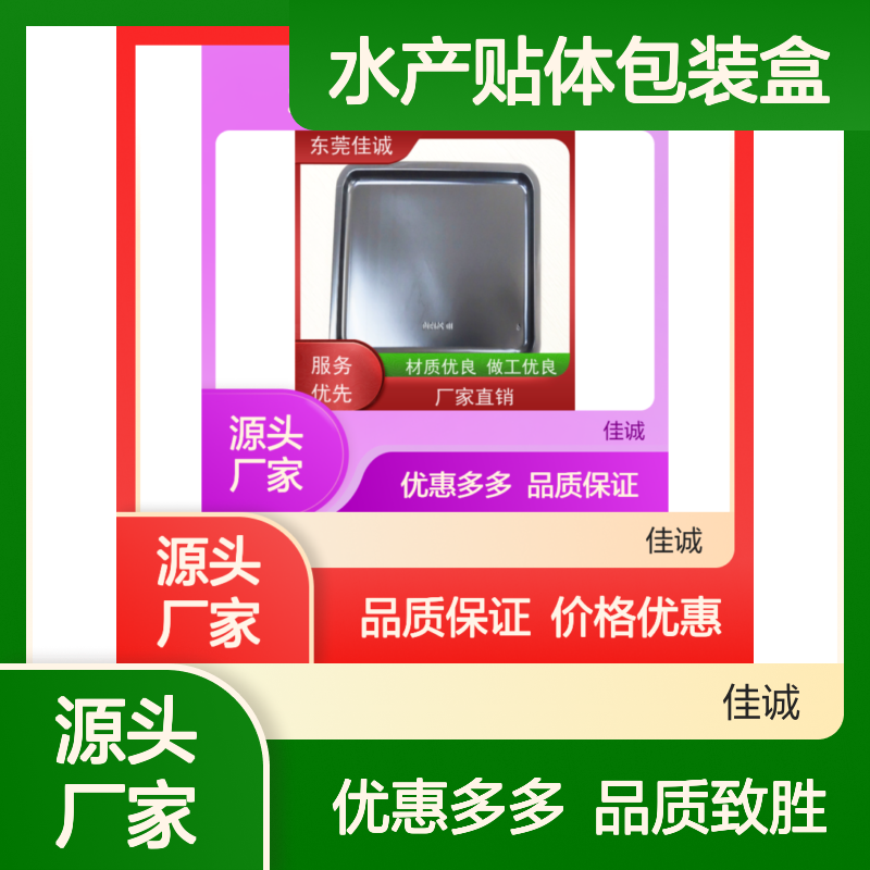 海鲜贴体包装盒 专用设计 展示效果佳