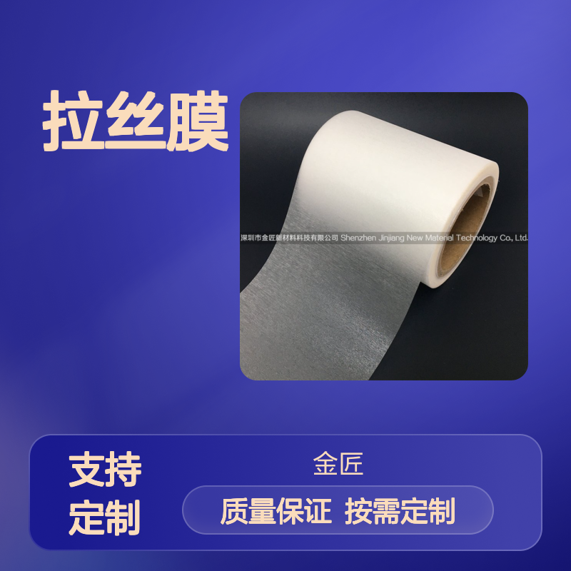 满天星拉丝膜 特殊工艺压延 表面闪烁拉丝纹理 包装印刷专用