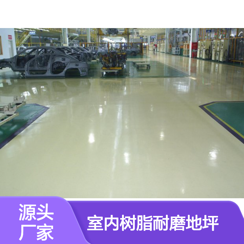 环氧室内树脂耐磨地坪 环保水性树脂砂浆地坪漆
