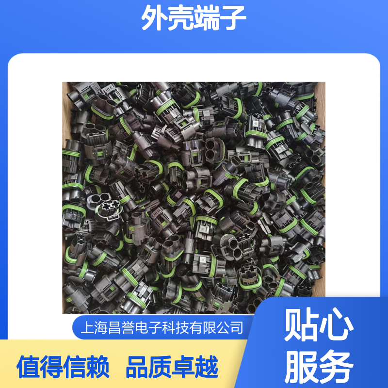 TE外壳端子接插件1718488-1 连接器原装正品 电气连接稳定可靠