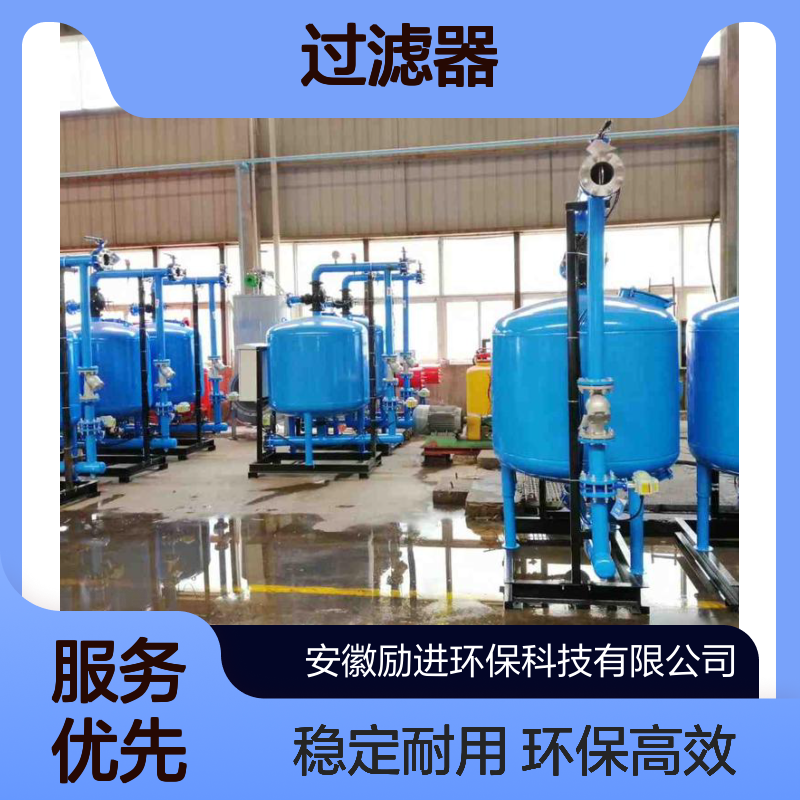励进品牌自动反冲洗过滤器LJAGF48-1型工业用
