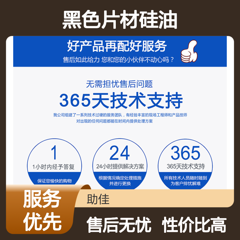 自然脱落无油印的黑色片材硅油好用性价比高半年内不满意退换货