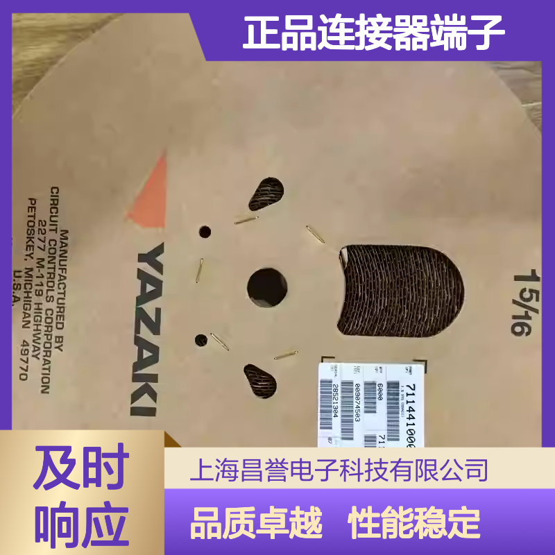 7114-6042 YAZAKI矢崎原装正品连接器端子 稳定可靠耐用
