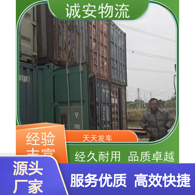 诚安物流10吨车 广东货物运输 次日到达 专线服务