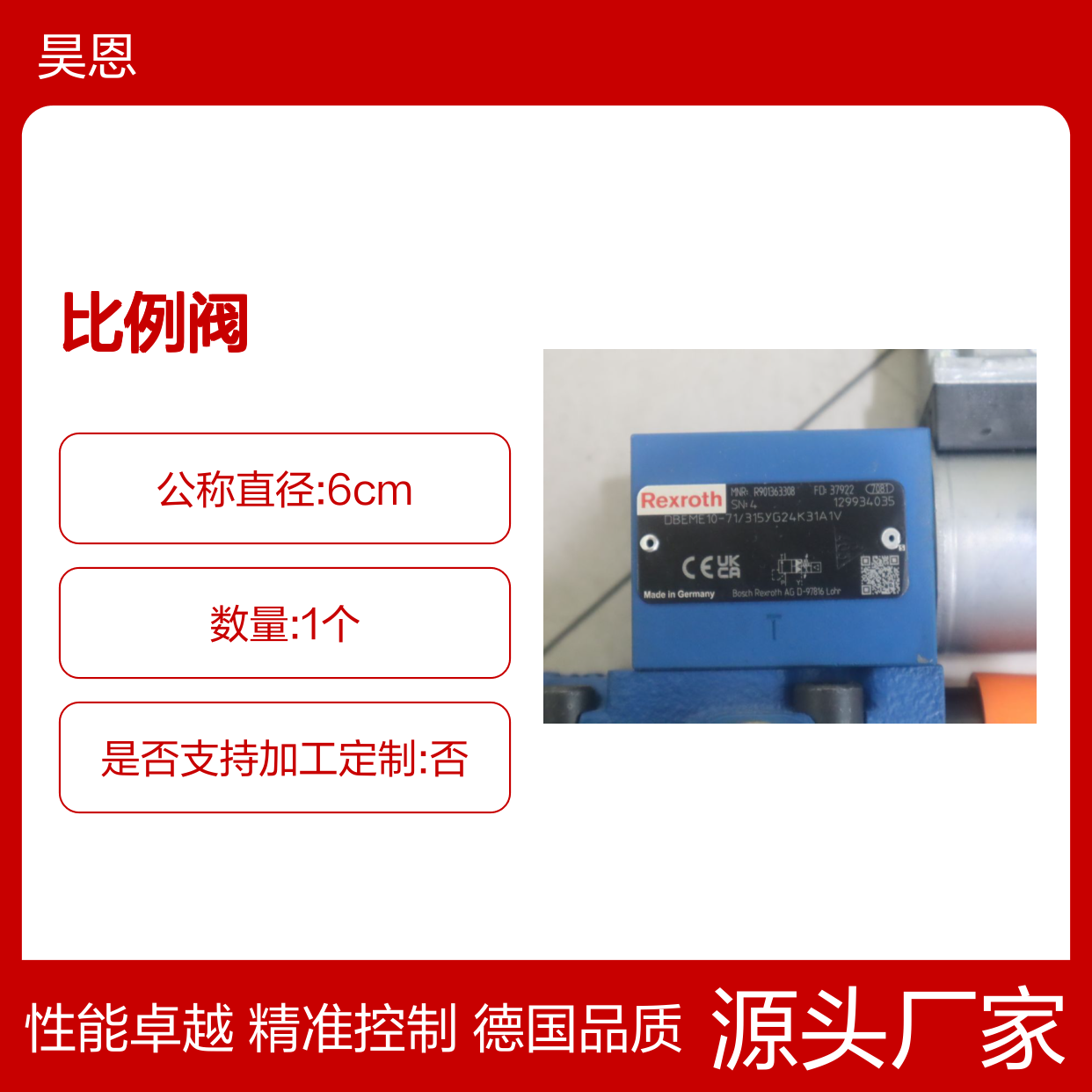 R901363308 DBEME10-70/315YG24K31A1V 德国力士乐REXROTH比例阀