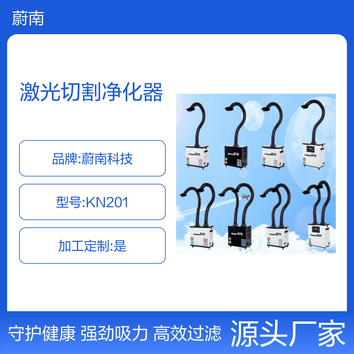激光切割净化器 工厂产品烟尘处理器 焊接抽烟机