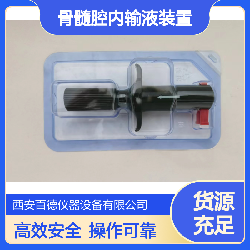 厂商一次性使用骨穿刺器GFA15 骨髓腔内输液装置 骨注射枪 百德仪器