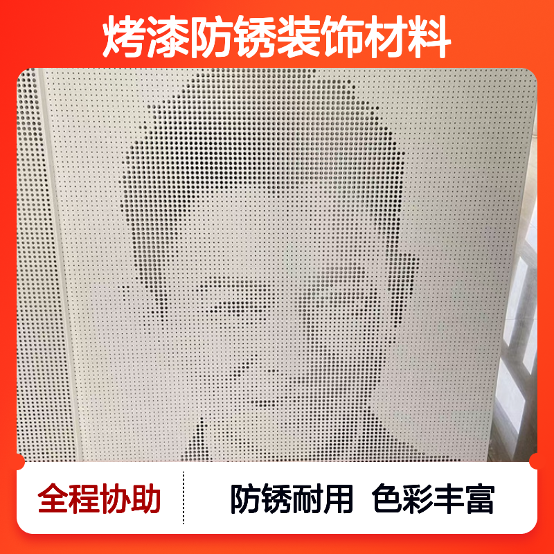 宏铝幕墙木纹色冲孔铝板彩色烤漆防锈装饰材料