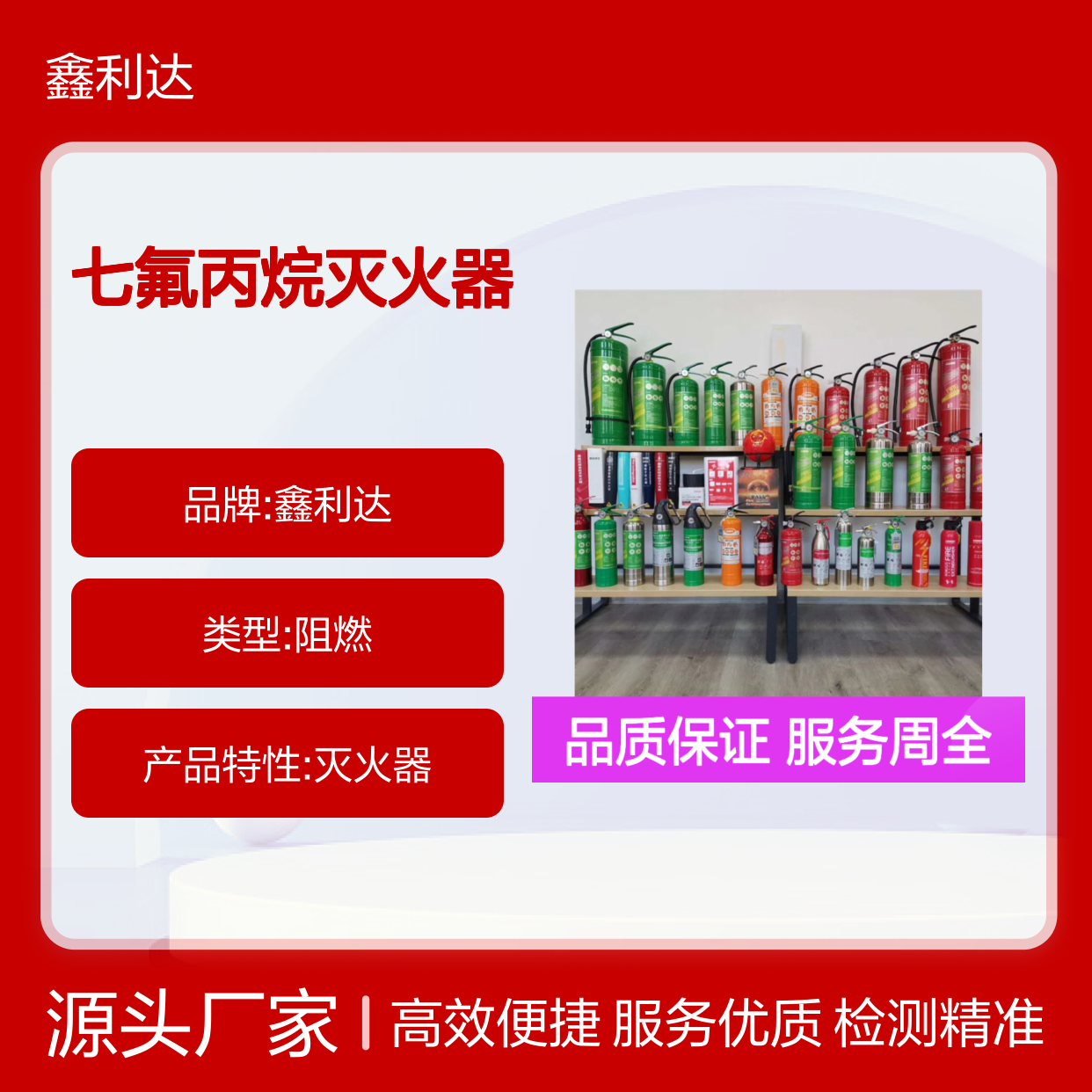 七氟丙烷灭火器 充粉检测报验 一站式服务 技术精湛