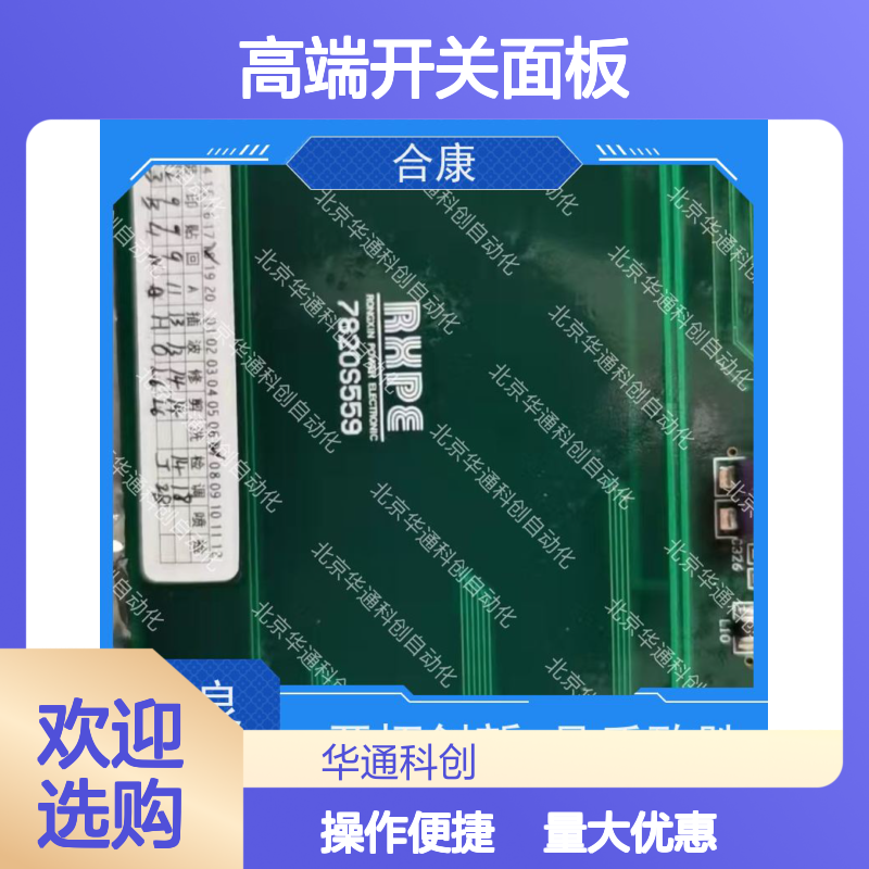 合康高端开关面板 506.SY8102.01 HK506 触控灵敏 防火阻燃PC材质
