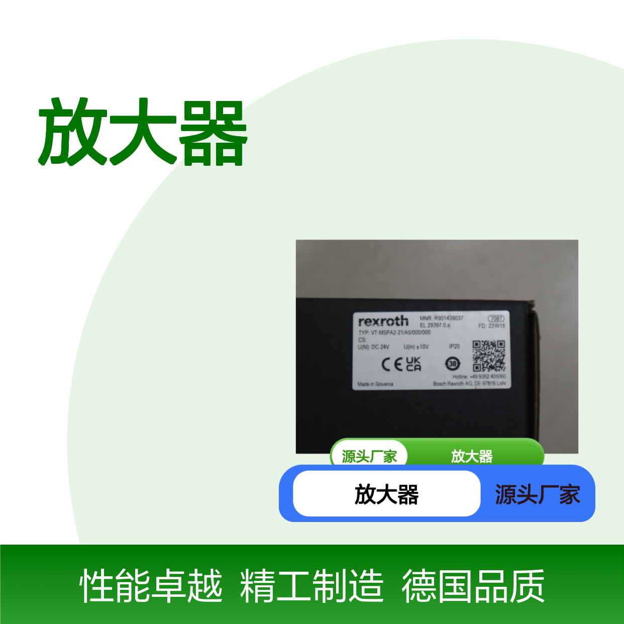 R901439037 VT-MSPA2-23/A5/000/000 德国力士乐REXROTH放大器