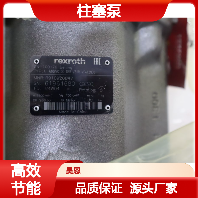 A A10VSO100DFR1/31R-VPA12N00 R910920847 德国力士乐REXROTH柱塞泵