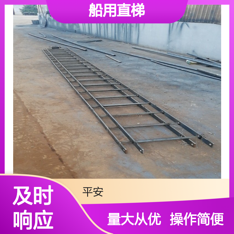 船用直梯 斜梯 船舶专用梯生产定制厂家 焊接饱满