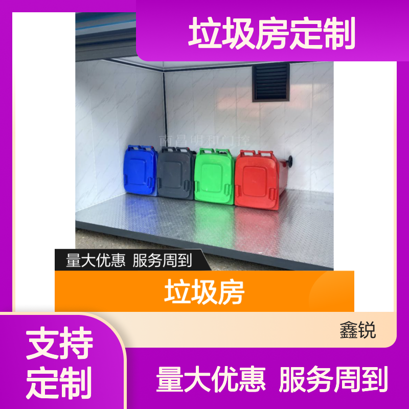 垃圾房定制批发 适用于小区厂区 中转高效 结构合理
