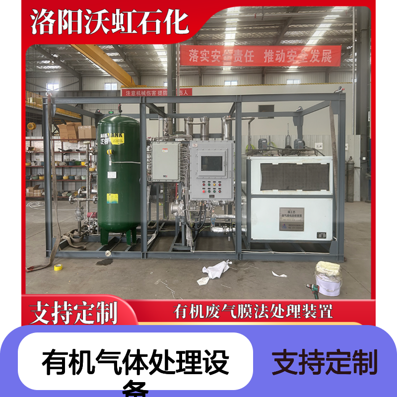 乙酸丁酯有机废气处理设备 高效回收 精工细做