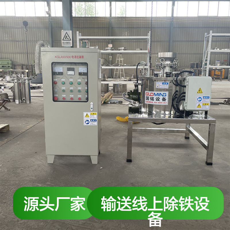 干粉气流输送线上除铁设备，在线安装，实时净化粉体