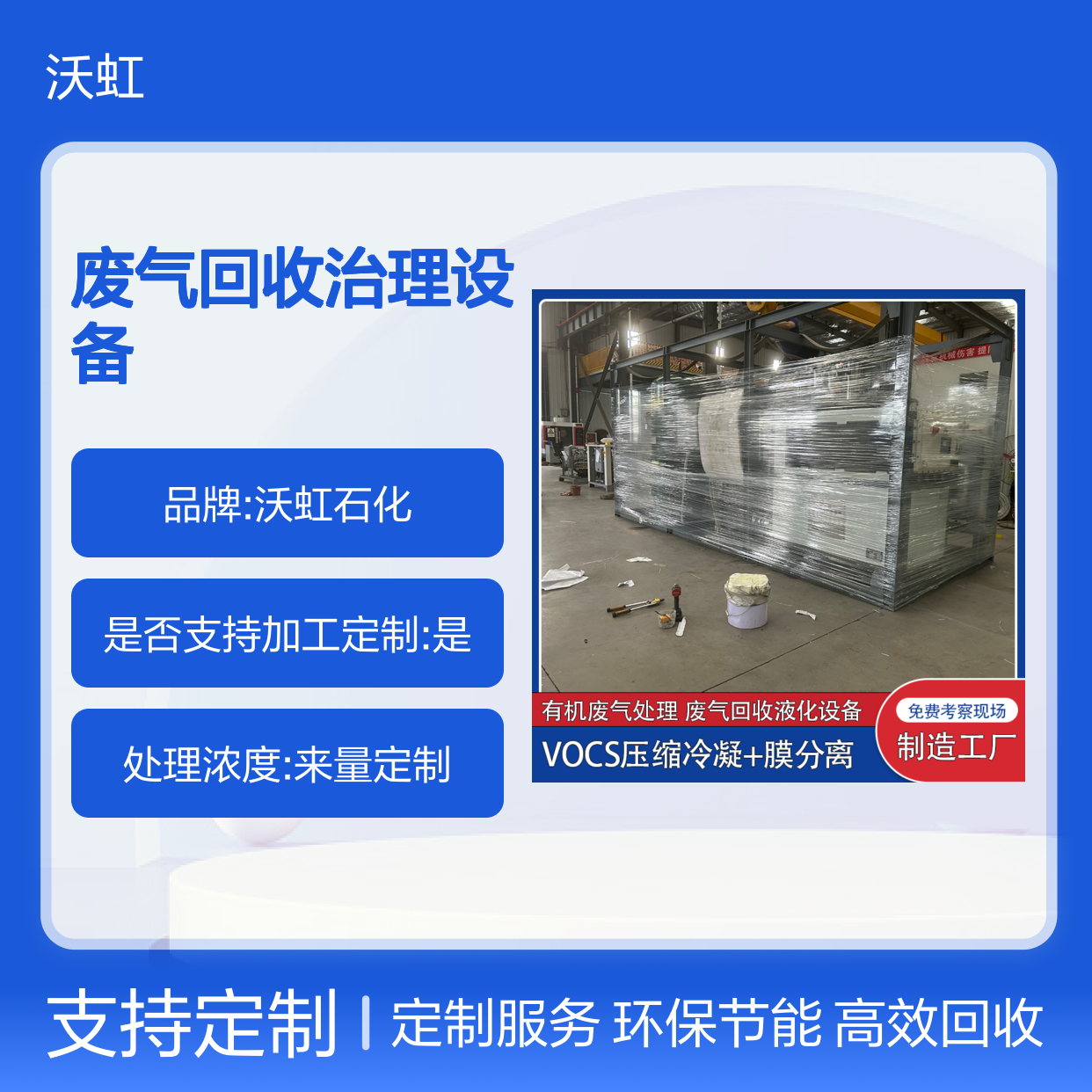 正己烷VOCs废气回收治理设备 压缩冷凝与膜分离结合 废气减量排放