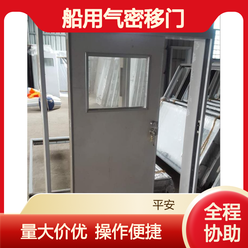 船用气密移门 不锈钢铝合金材质 驾驶室专用滑移密封门