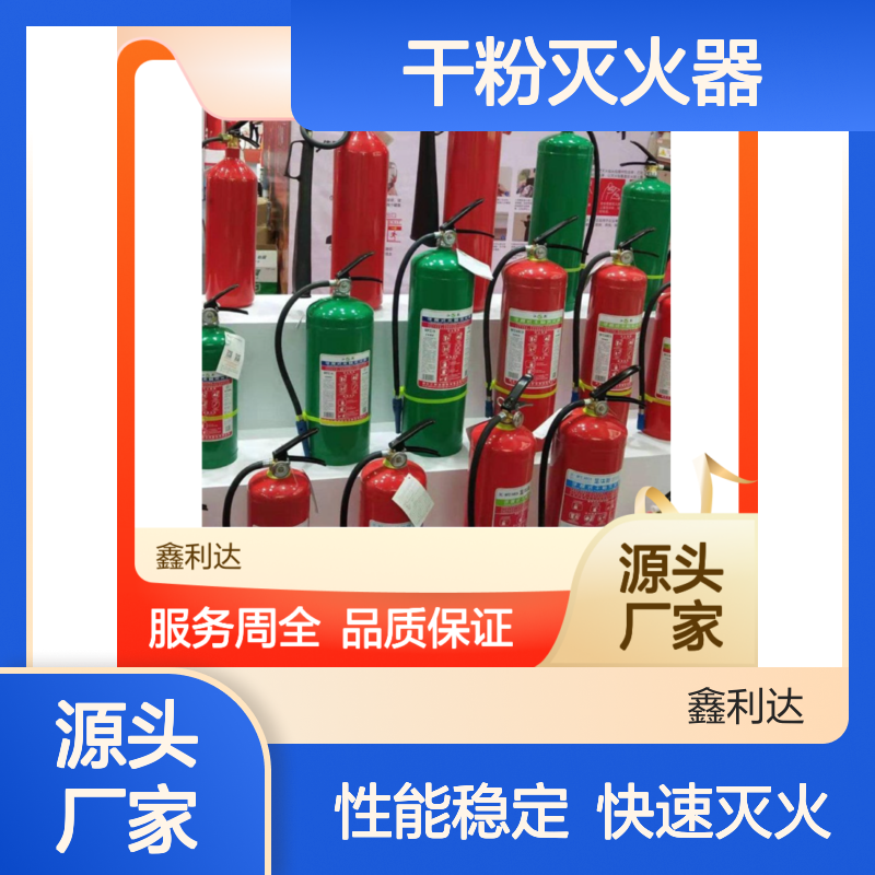 七氟丙烷干粉灭火器 鑫利达一站式消防服务 操作便捷