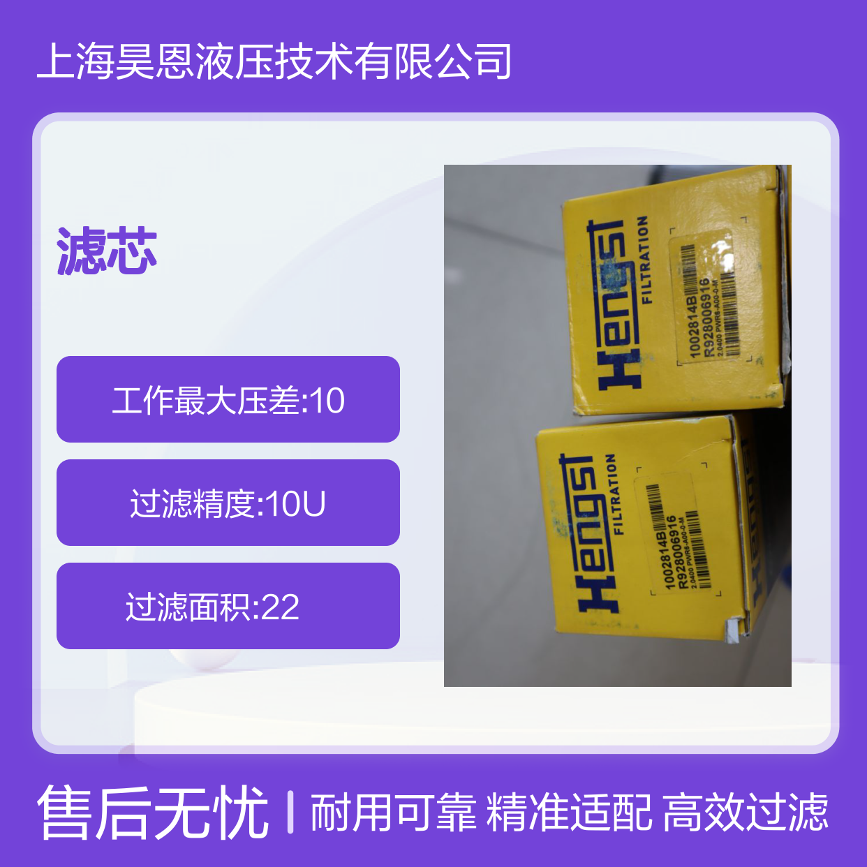 1002814B 2.0400 PWR6-A00-0-M R928006916 德国汉格斯特HENGST滤芯