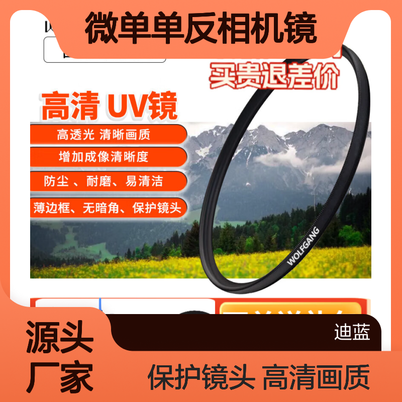 沃尔夫冈（WOLFGANG）适用于尼康佳能索尼富士适马微单单反相机镜