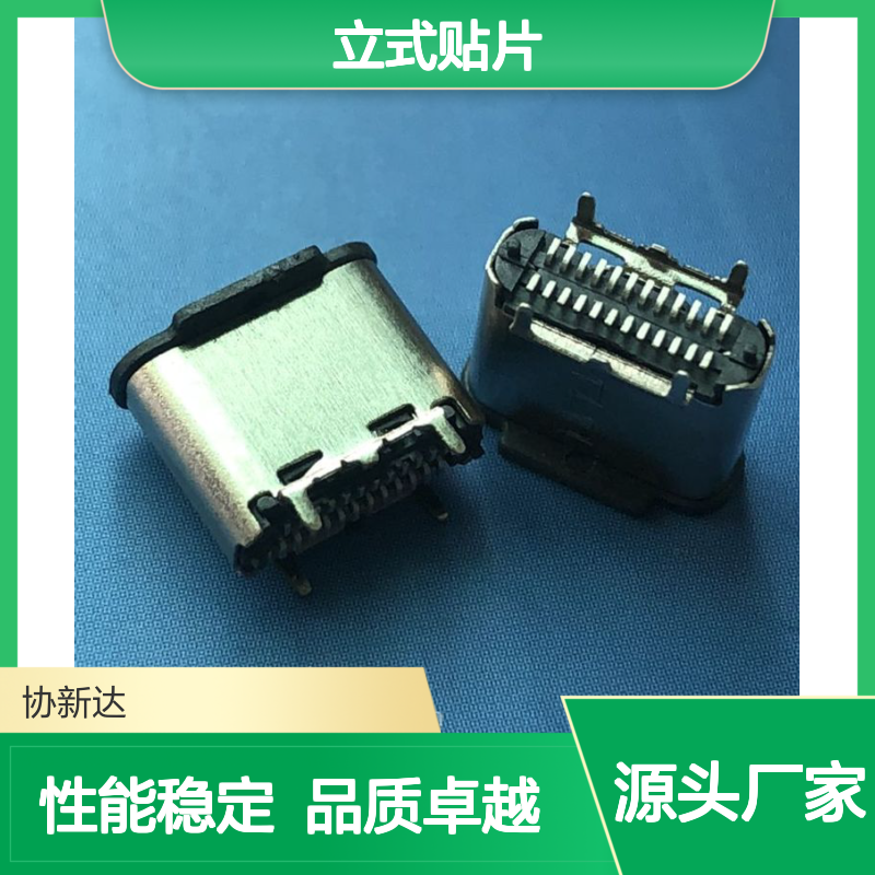 3.1母座TYPE-C立贴USB 3.1立式贴片180度H=6.5mm短体SMT