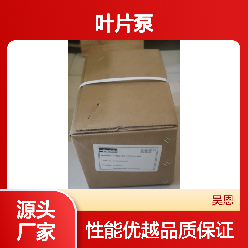 054-50626-000S T7DS E22 1R00 A1MW 派克PARKER丹尼逊DENISON 叶片泵