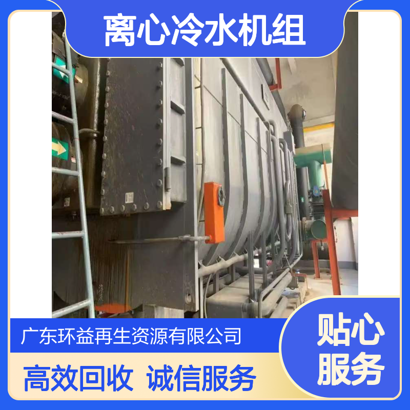 二手冷水机溴化锂中央空调回收 螺杆约克离心冷水机组收购