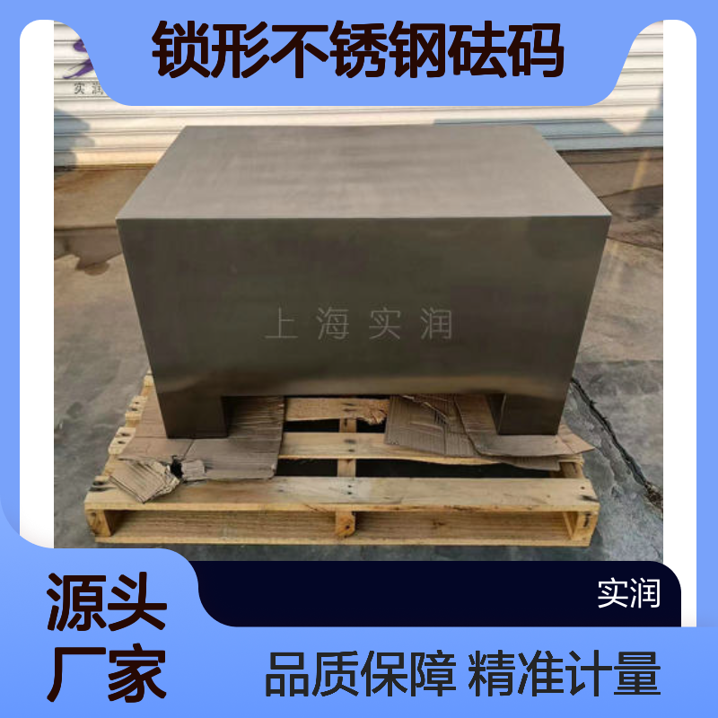 计量配重1000kg方形锁形不锈钢砝码 带CNAS校准证书
