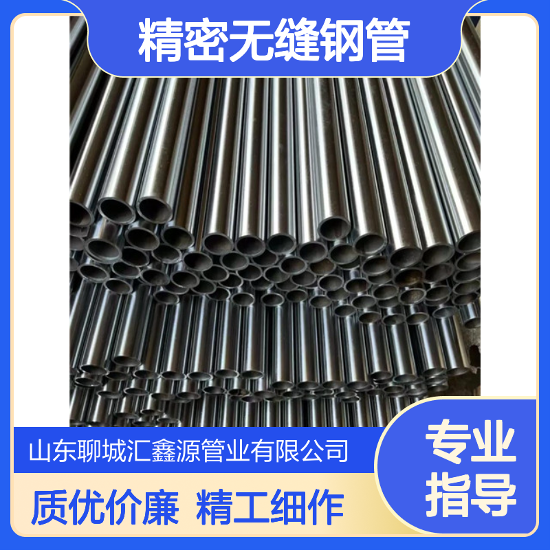 20号45#40cr42crmo精密无缝钢管合金镀铬 精密钢管光亮精拉
