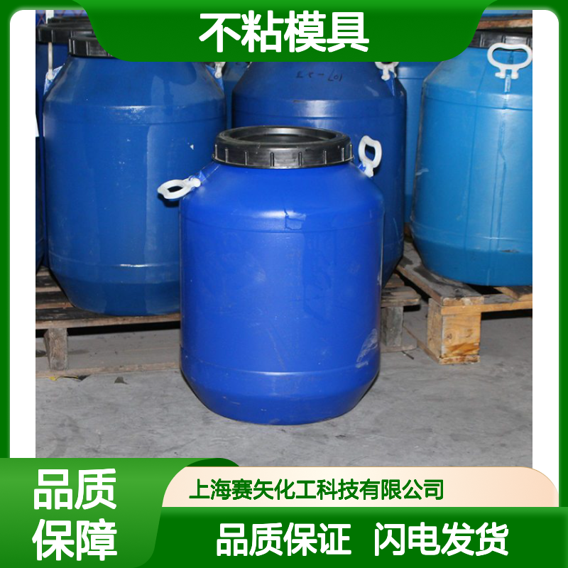 残留物少不粘模具没有油斑PET塑料片材硅油选专业的赛矢化工