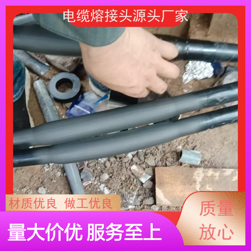 深博阿尔派 熔接式电缆中间头 实地厂家 做工优良