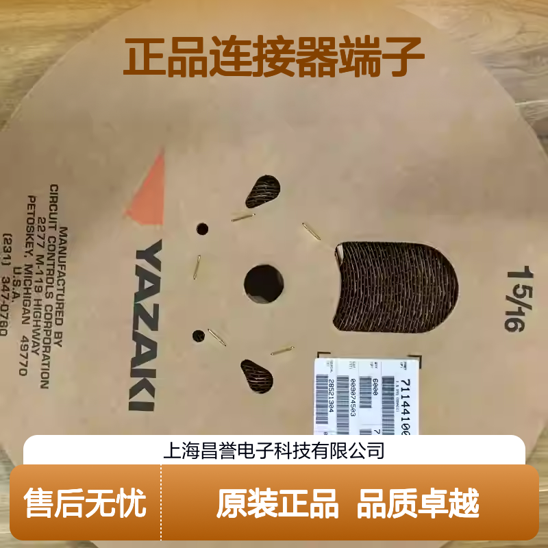 7B16-4221-08 YAZAKI矢崎原装正品连接器端子