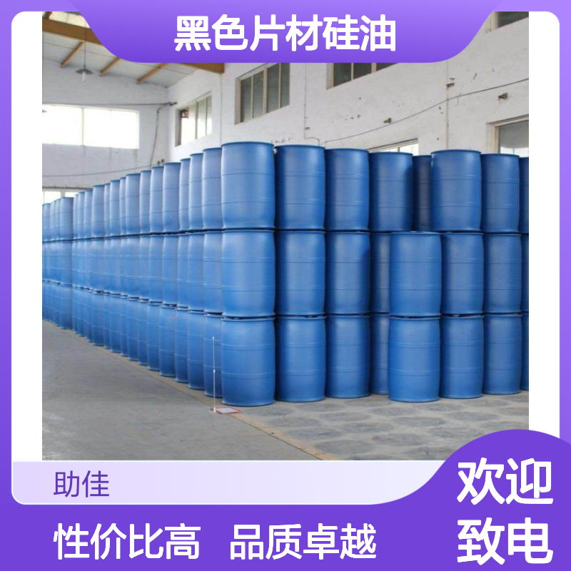 耐拉伸无油花的黑色片材硅油好烘干手感好半年内不满意退换货