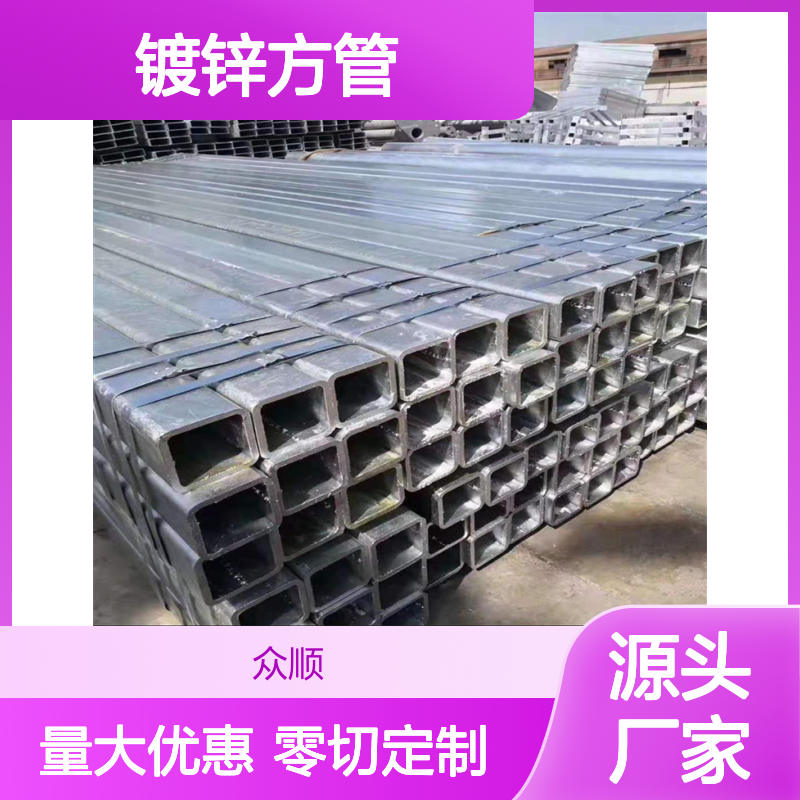 众顺金属Q355B镀锌方管 350*300规格 切面平整