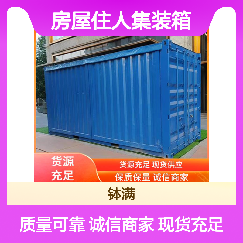 房屋住人集装箱定制 模块化组合方式 多种颜色可选
