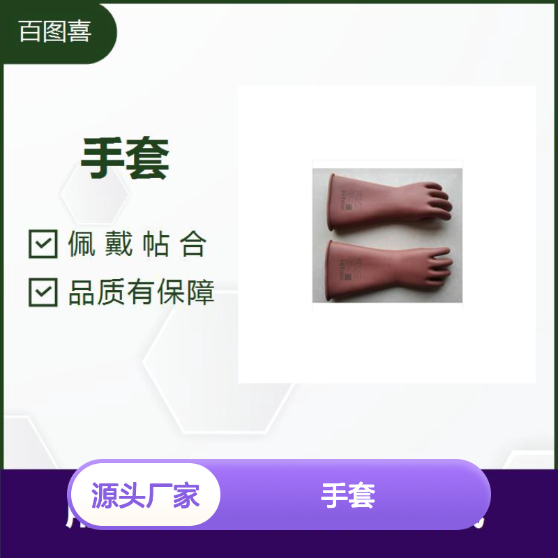 手套 吸汗 防滑 让您买到更适宜的产品 适合不同手型