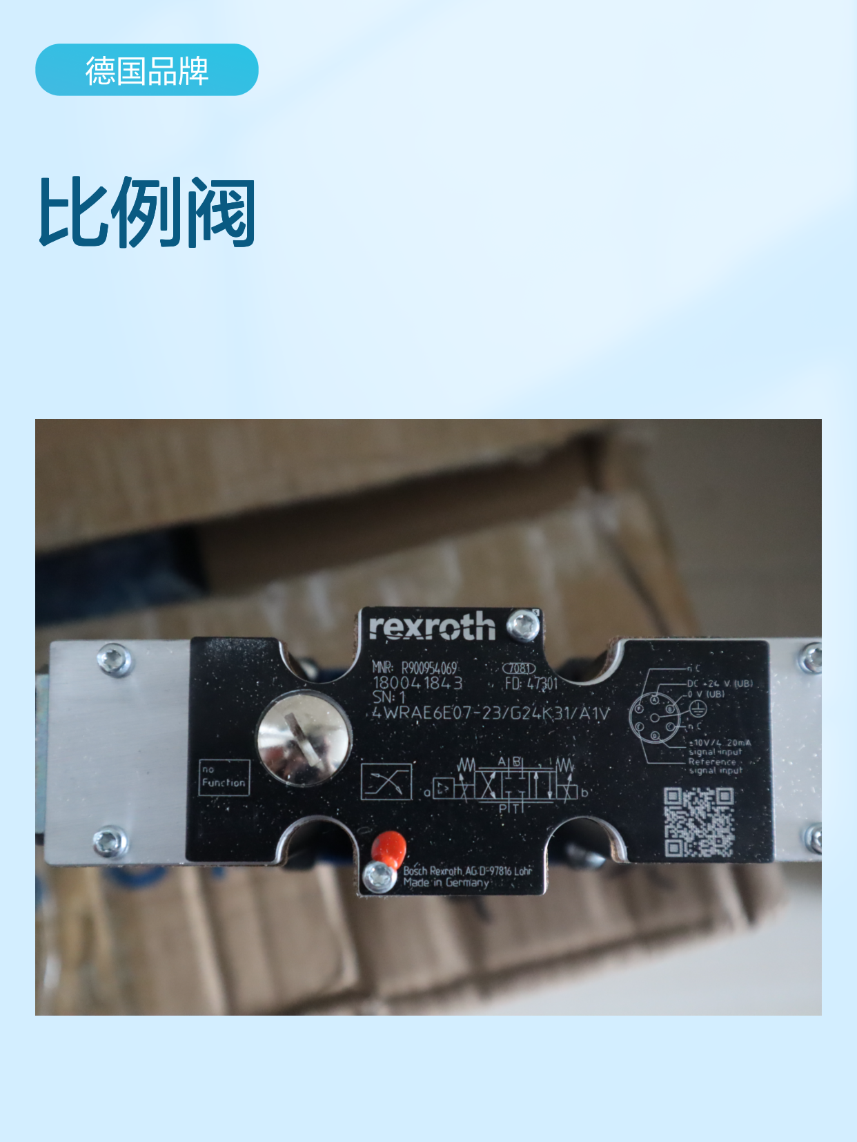 4WRAE6E07-23/G24K31/A1V R900954069 德国力士乐REXROTH比例阀