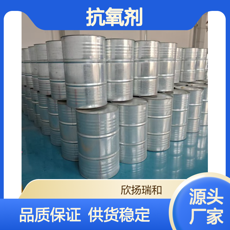 高含量抗氧剂ZMMBI 工业级 性能稳定 应用广泛 安全可靠