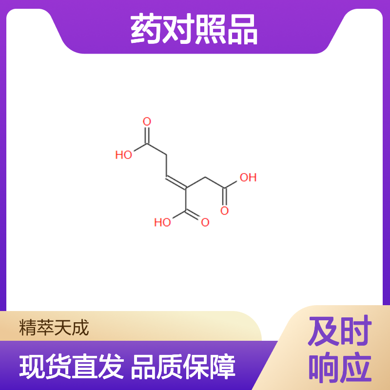 水麦冬酸 31795-12-7 HPLC≥98% 中药对照品 现货含票 科研实验使用